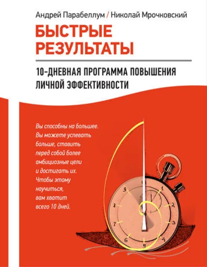 5 полезных книг по делегированию полномочий — иллюстрация 3