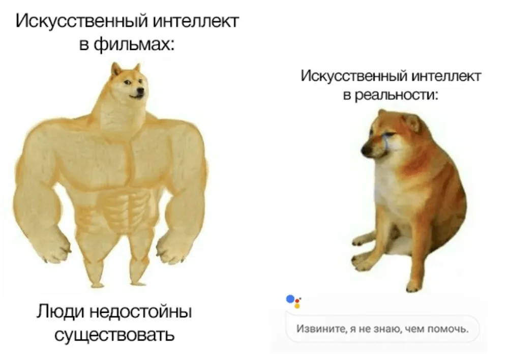 Почему ассистент лучше ИИ? — иллюстрация 3